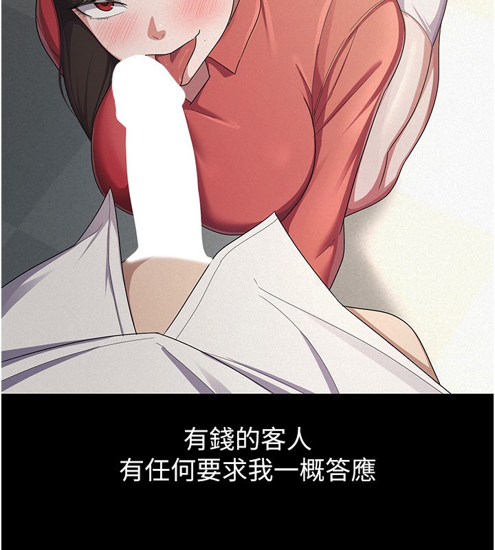 第38话-你真是始终如一 - 第35.jpg页