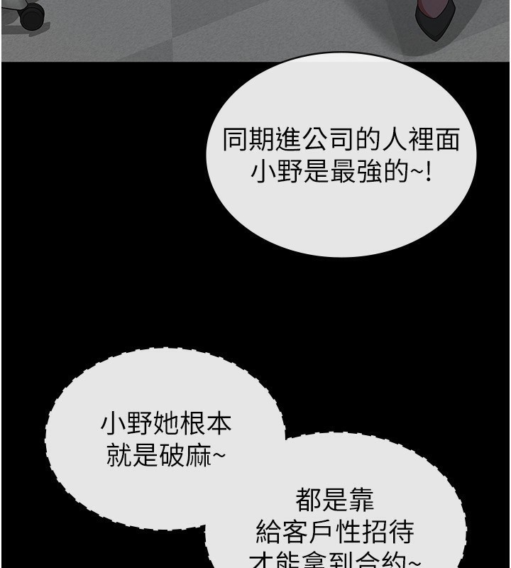 第38话-你真是始终如一 - 第39.jpg页