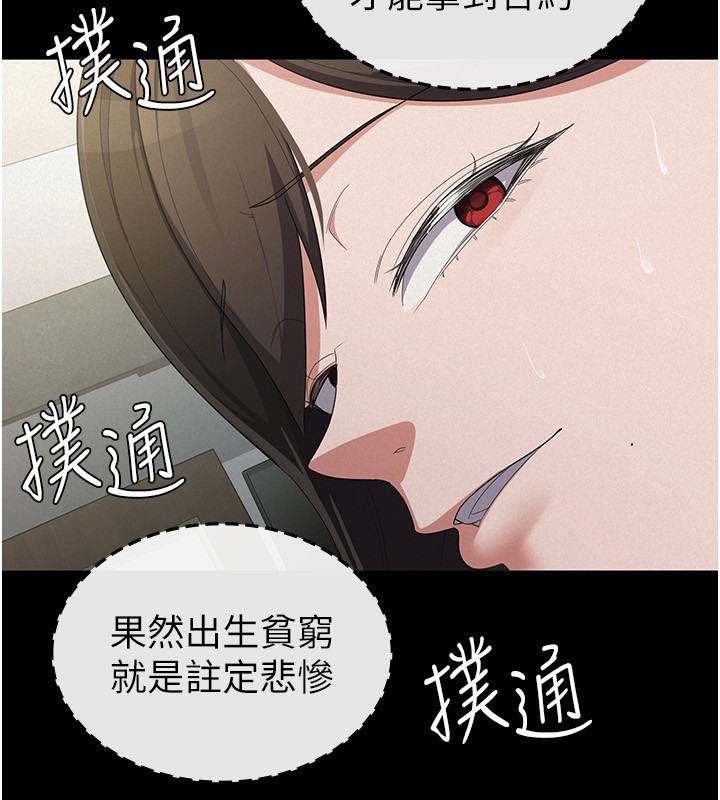 第38话-你真是始终如一 - 第40.jpg页