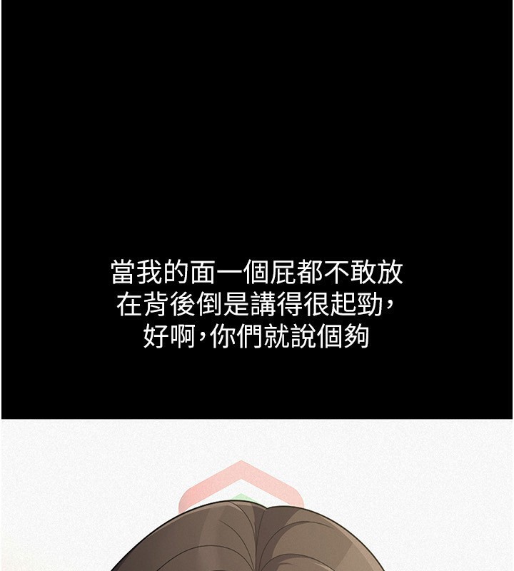 第38话-你真是始终如一 - 第41.jpg页