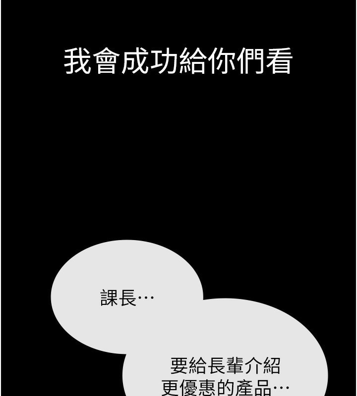 第38话-你真是始终如一 - 第44.jpg页