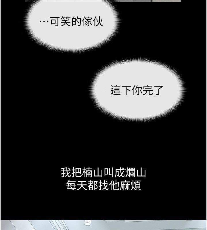 第38话-你真是始终如一 - 第46.jpg页