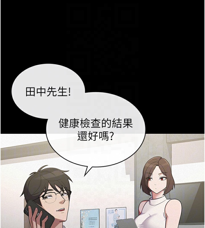 第38话-你真是始终如一 - 第49.jpg页