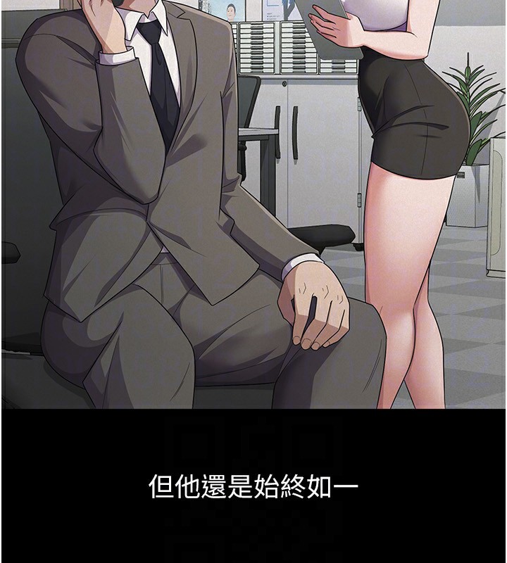 第38话-你真是始终如一 - 第50.jpg页