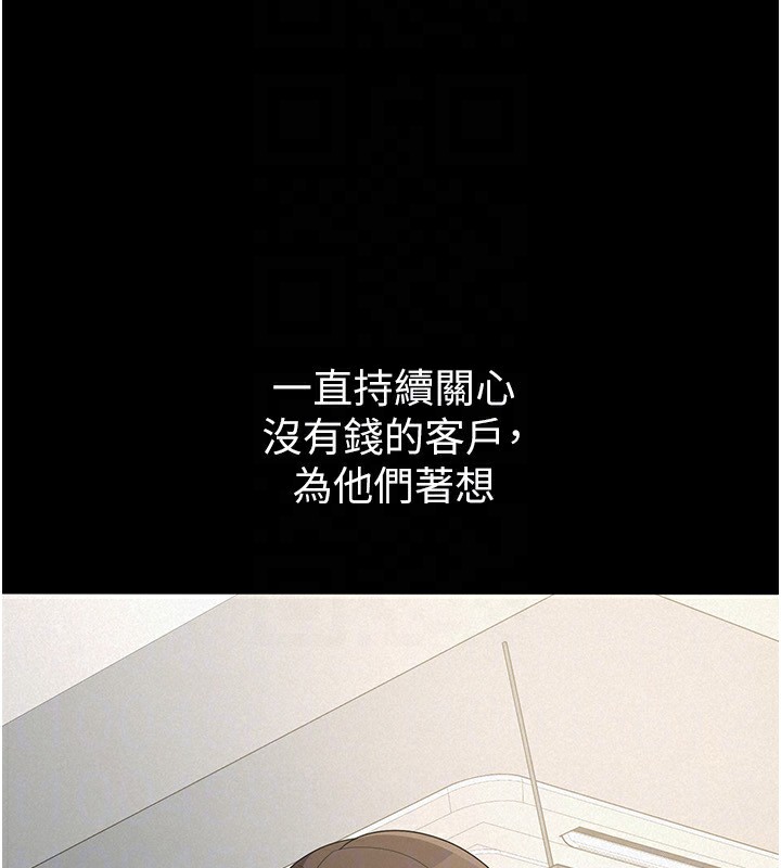 第38话-你真是始终如一 - 第51.jpg页