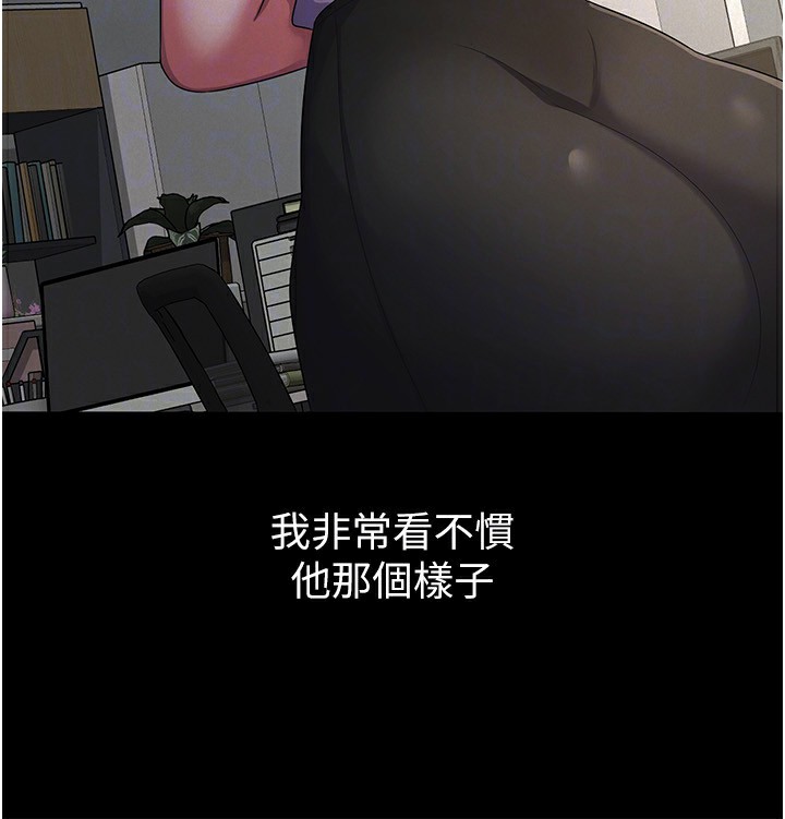 第38话-你真是始终如一 - 第53.jpg页