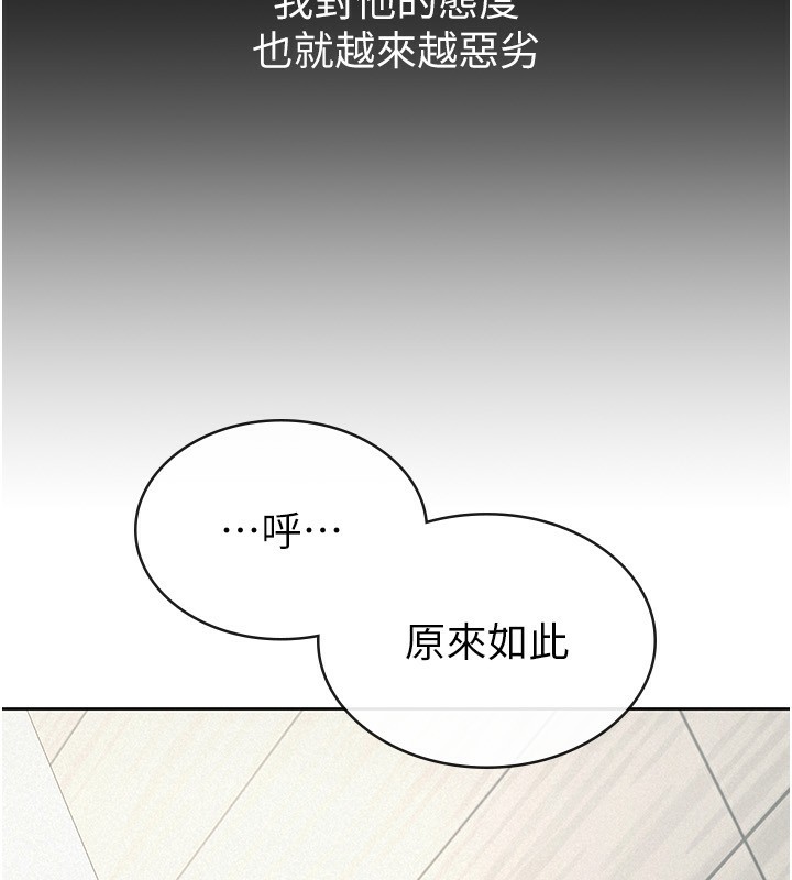 第38话-你真是始终如一 - 第57.jpg页