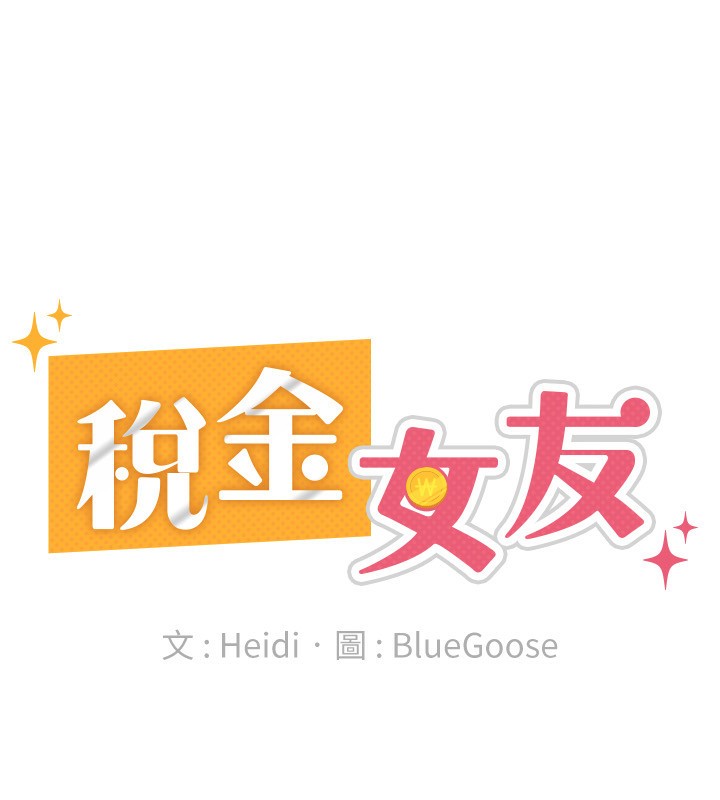 第38话-你真是始终如一 - 第67.jpg页