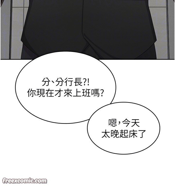 第38话-你真是始终如一 - 第75.jpg页