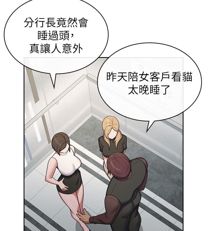 第38话-你真是始终如一 - 第77.jpg页