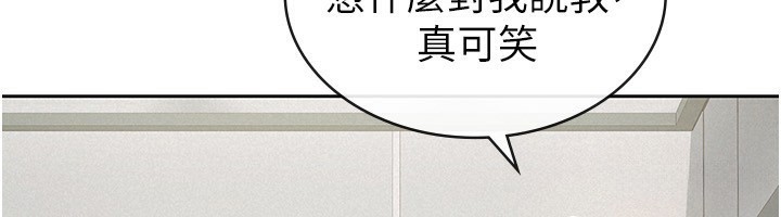 第38话-你真是始终如一 - 第82.jpg页