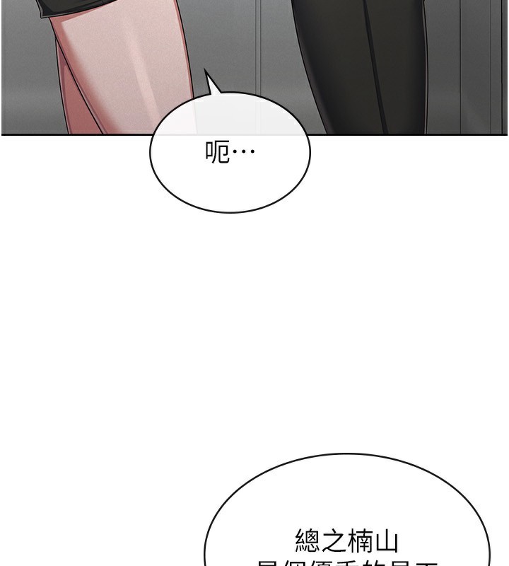 第38话-你真是始终如一 - 第84.jpg页
