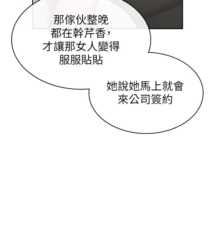 第38话-你真是始终如一 - 第86.jpg页
