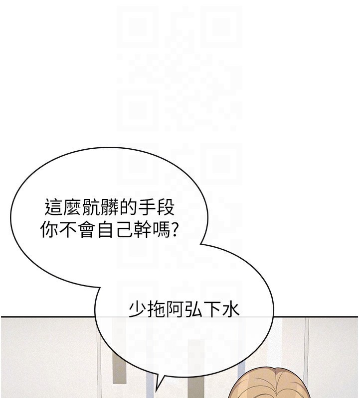 第38话-你真是始终如一 - 第94.jpg页