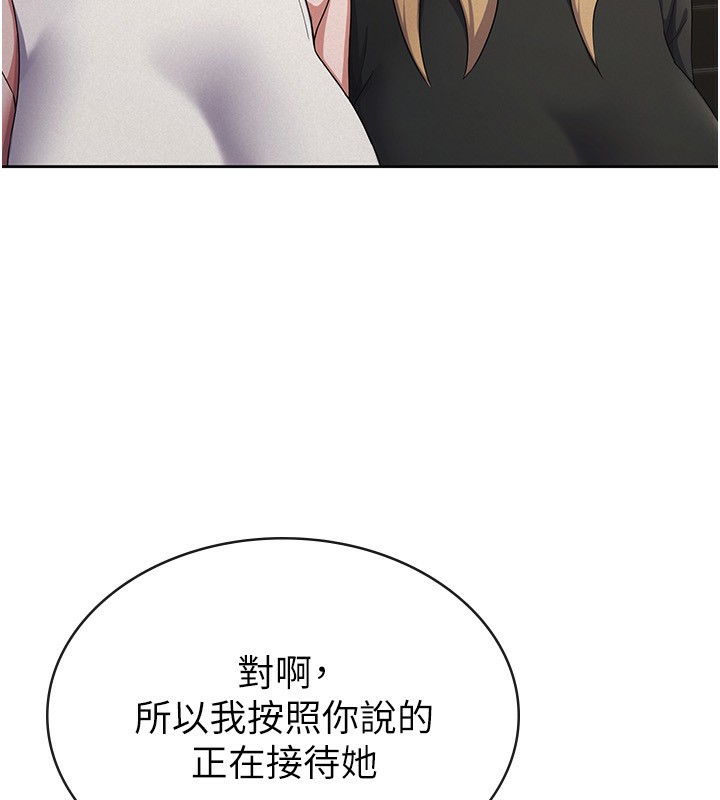 第38话-你真是始终如一 - 第109.jpg页