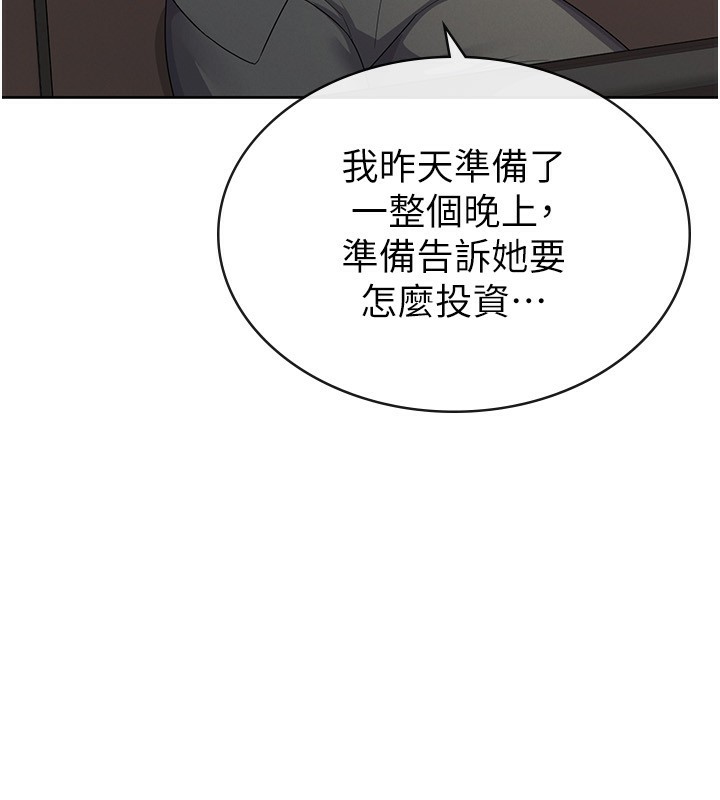 第38话-你真是始终如一 - 第112.jpg页