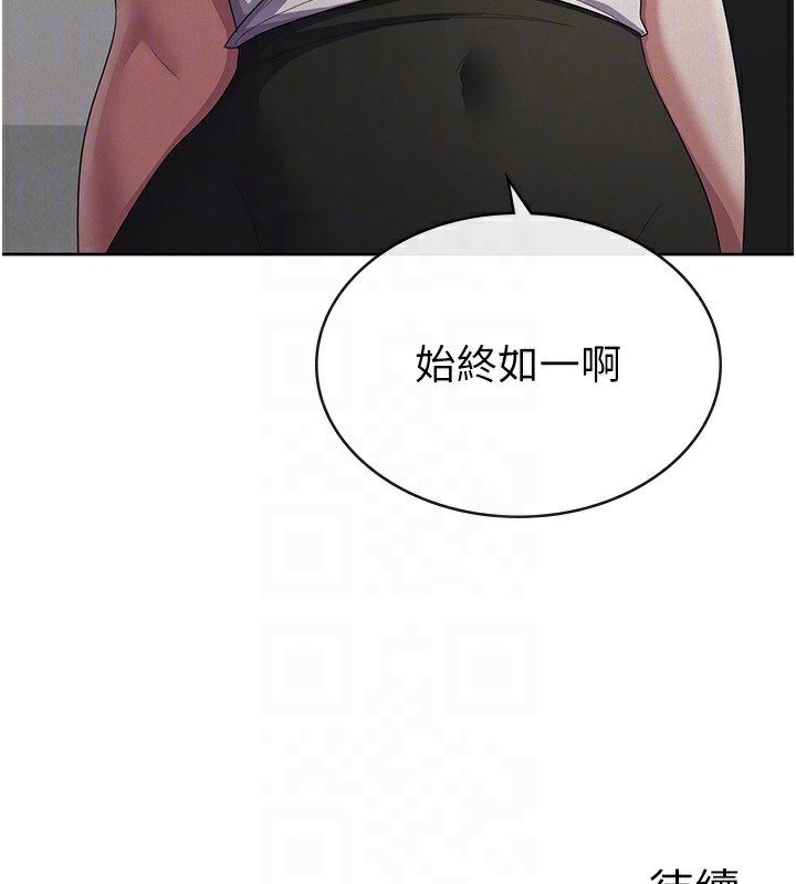 第38话-你真是始终如一 - 第117.jpg页