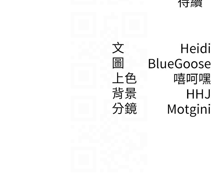 第38话-你真是始终如一 - 第118.jpg页