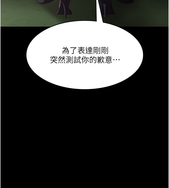 第53话-上上下下深深顶入 - 第3.jpg页