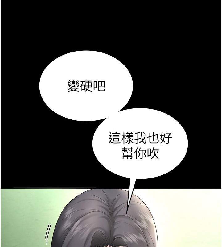 第53话-上上下下深深顶入 - 第4.jpg页