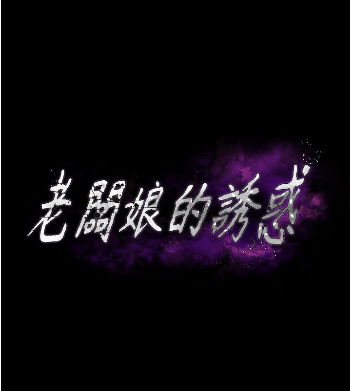 第53话-上上下下深深顶入 - 第8.jpg页
