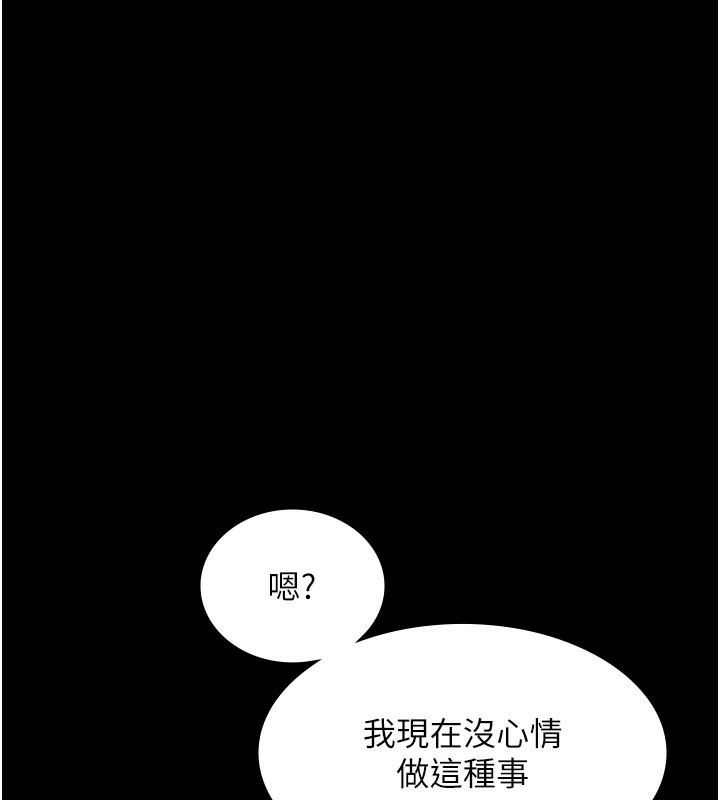 第53话-上上下下深深顶入 - 第9.jpg页
