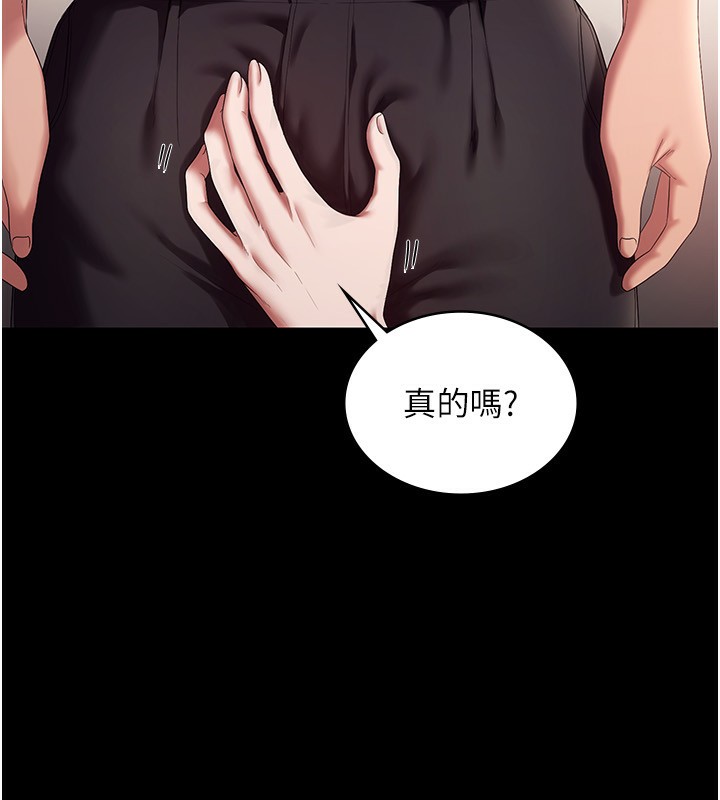 第53话-上上下下深深顶入 - 第12.jpg页