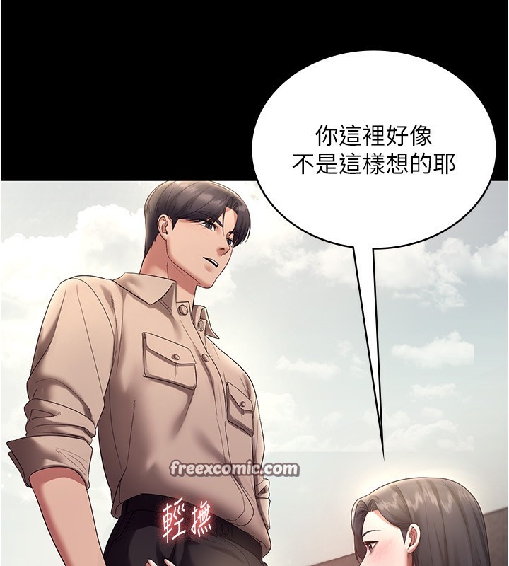 第53话-上上下下深深顶入 - 第14.jpg页