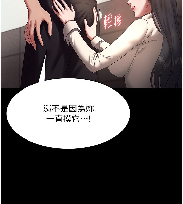 第53话-上上下下深深顶入 - 第15.jpg页