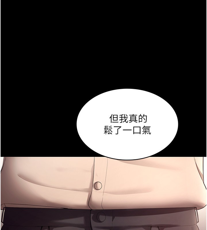 第53话-上上下下深深顶入 - 第16.jpg页