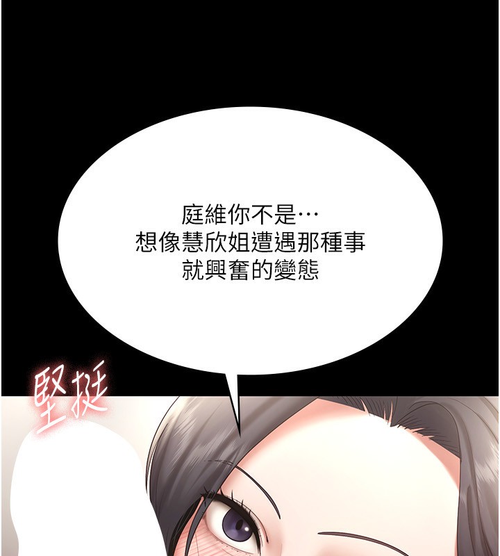 第53话-上上下下深深顶入 - 第18.jpg页