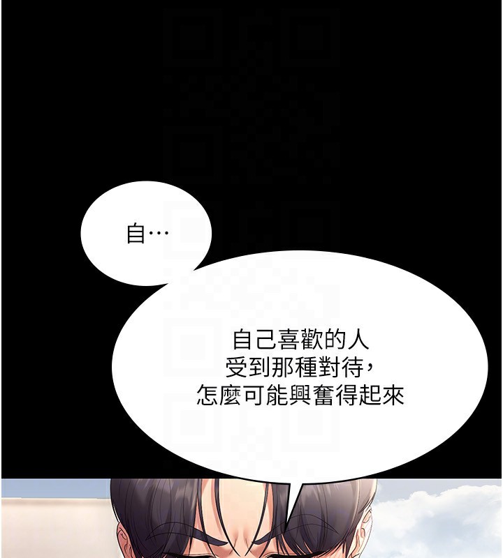 第53话-上上下下深深顶入 - 第21.jpg页