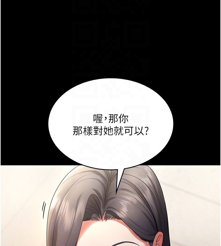 第53话-上上下下深深顶入 - 第23.jpg页