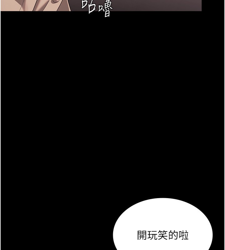 第53话-上上下下深深顶入 - 第27.jpg页