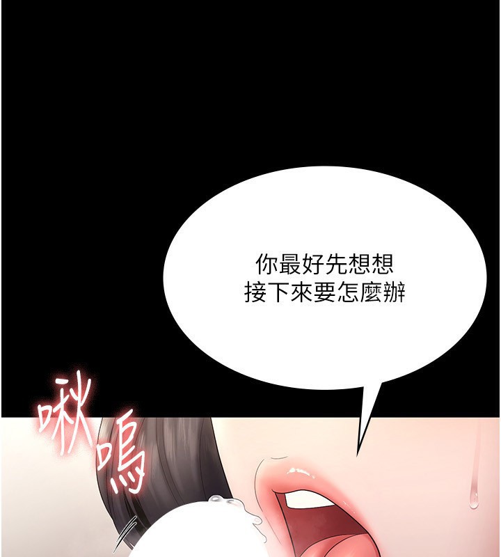 第53话-上上下下深深顶入 - 第32.jpg页