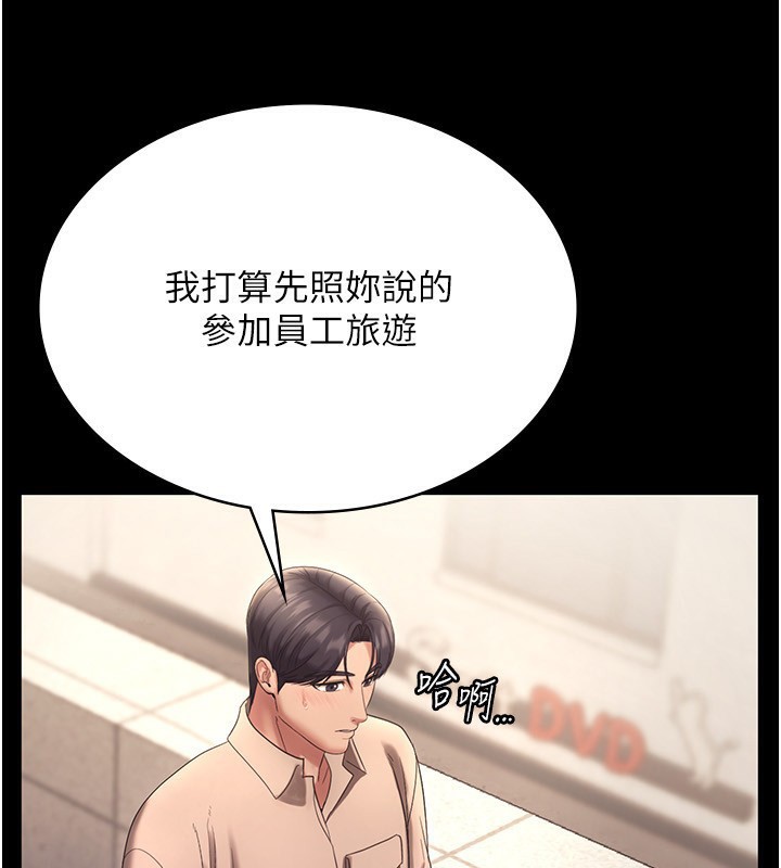 第53话-上上下下深深顶入 - 第34.jpg页