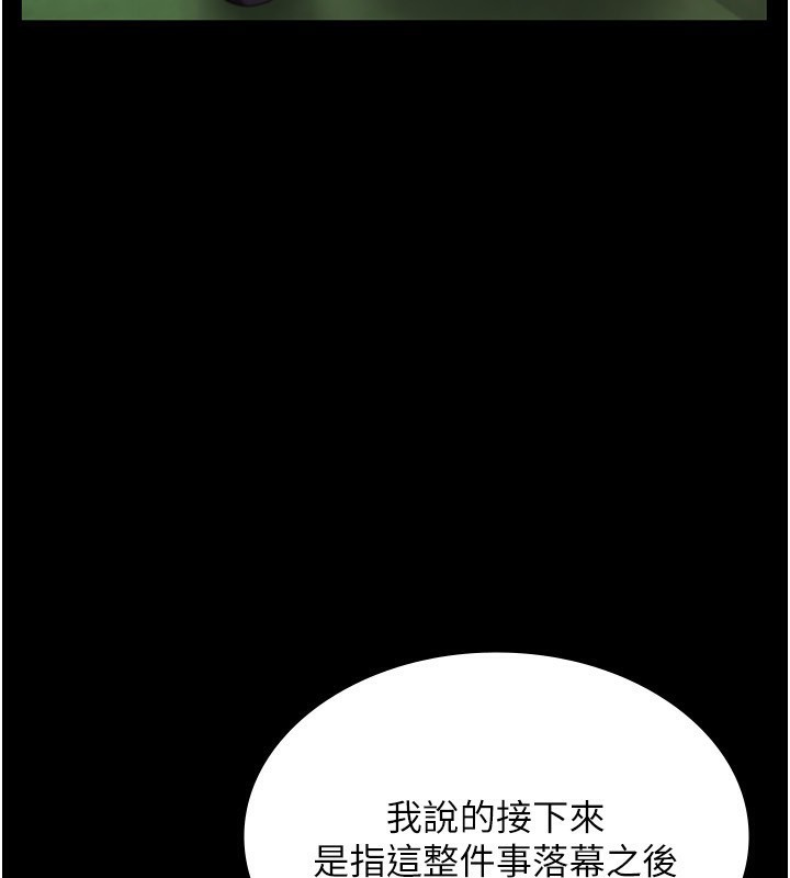 第53话-上上下下深深顶入 - 第36.jpg页