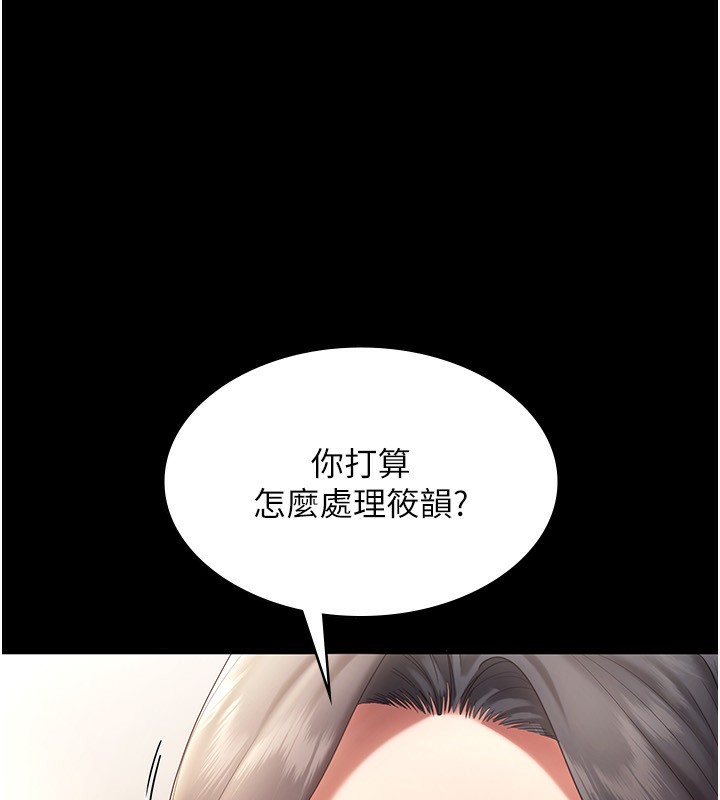 第53话-上上下下深深顶入 - 第39.jpg页