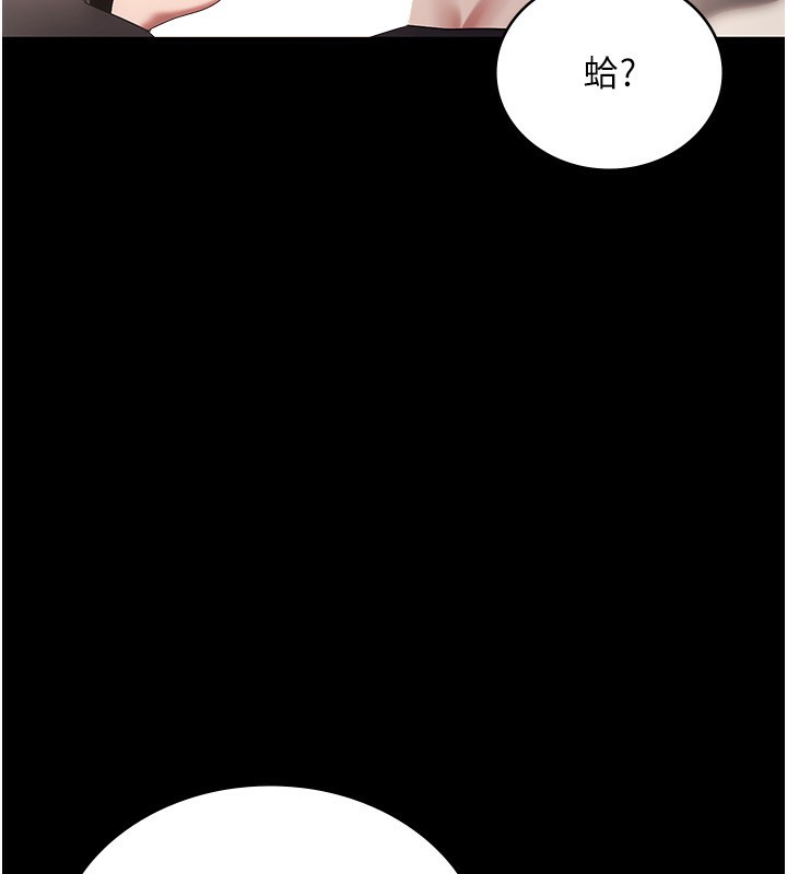 第53话-上上下下深深顶入 - 第41.jpg页