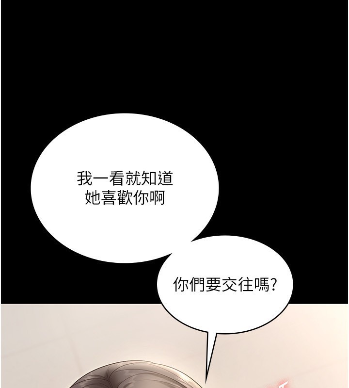 第53话-上上下下深深顶入 - 第45.jpg页