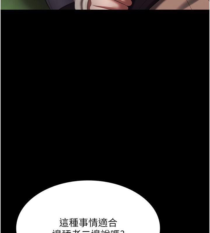 第53话-上上下下深深顶入 - 第47.jpg页