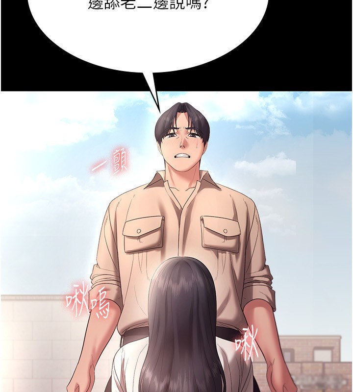 第53话-上上下下深深顶入 - 第48.jpg页