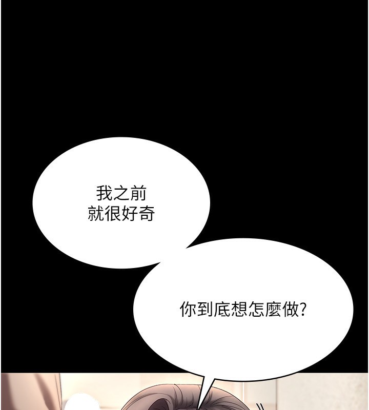 第53话-上上下下深深顶入 - 第51.jpg页