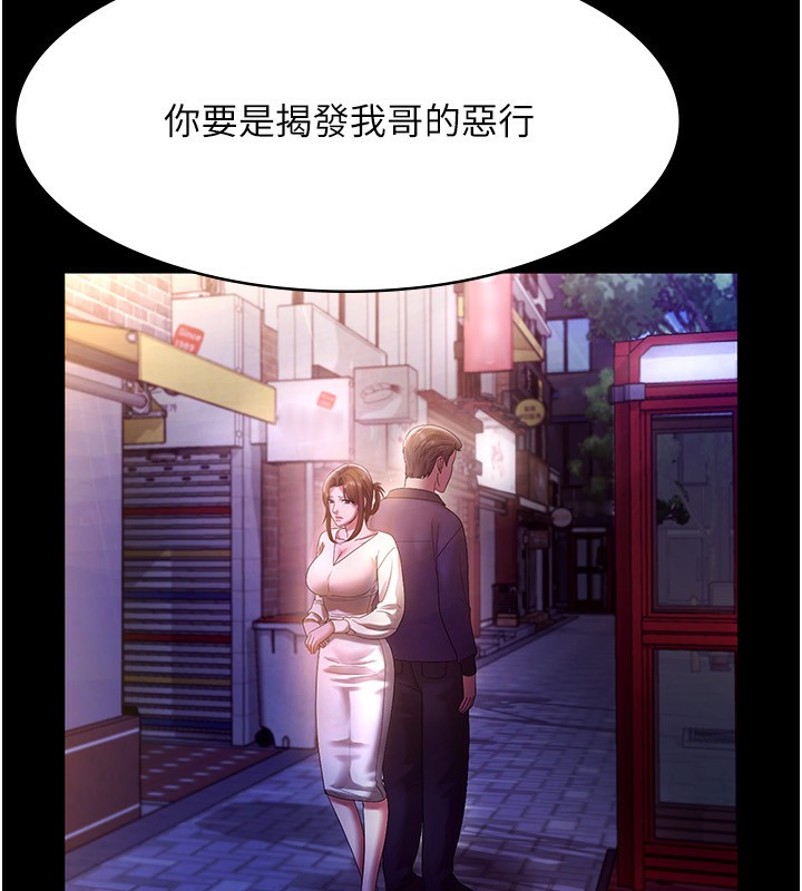 第53话-上上下下深深顶入 - 第54.jpg页