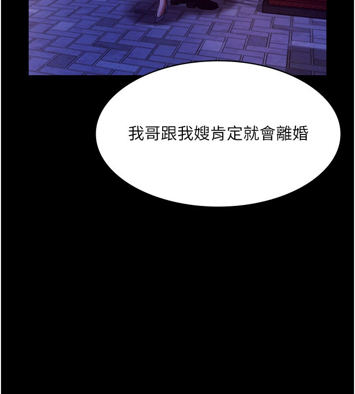 第53话-上上下下深深顶入 - 第55.jpg页