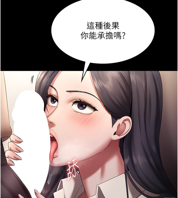 第53话-上上下下深深顶入 - 第57.jpg页