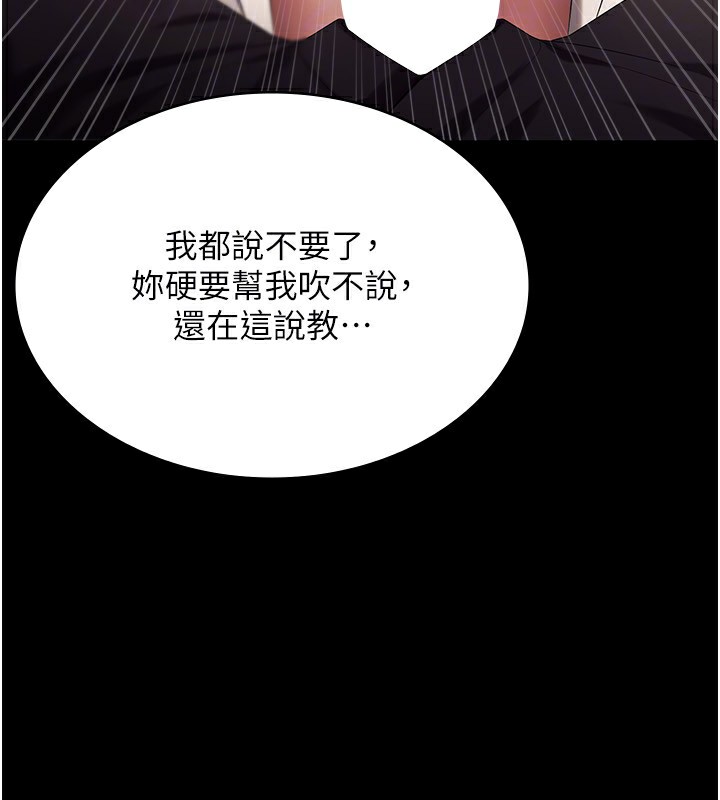 第53话-上上下下深深顶入 - 第62.jpg页