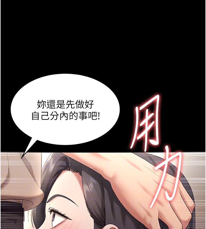 第53话-上上下下深深顶入 - 第63.jpg页
