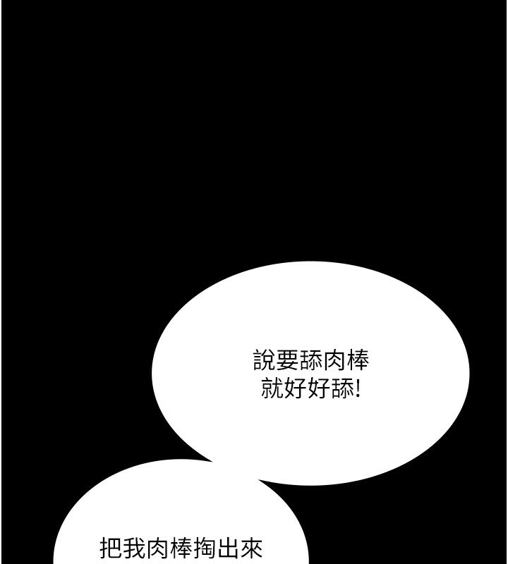 第53话-上上下下深深顶入 - 第66.jpg页