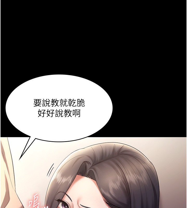 第53话-上上下下深深顶入 - 第69.jpg页
